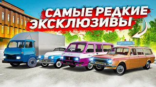 ТАКИХ ЭКСКЛЮЗИВОВ ТЫ ТОЧНО НЕ ВИДЕЛ! САМЫЕ РЕДКИЕ МАШИНЫ НА РАДМИРЕ! ( Radmir RP )