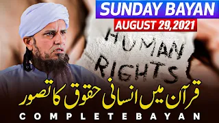 Sunday Bayan 29-08-2021 | Mufti Tariq Masood Speeches 🕋