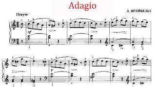 Адажио Д. Штейбельт - Adagio by D. Steibelt