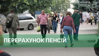 Перерахунок пенсій: кому підвищать виплати з 1 липня