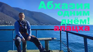Абхазия одним днём!!!!!Гагра#абхазия#автотрип#заброшенныйвокзал
