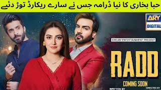 Radd Episode 2 | Teaser 3 | Presented by Happilac | ARY Digital| Hiba Bukhari | Sheheryar Munawar |