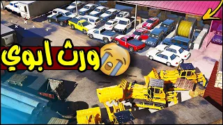 الطفل المسكين تغيرت حياتة 😰💔!! | GTA 5