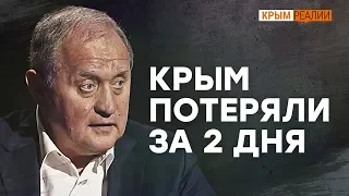 «Крым мог отбить вторжение России» | Крым.Реалии ТВ