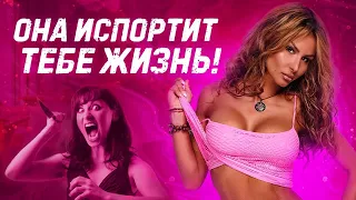 С КАКИМИ ДЕВУШКАМИ НЕ НАДО ОБЩАТЬСЯ | ДЕВУШКА ДЛЯ ОТНОШЕНИЙ