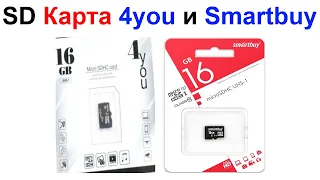 Карта Памяти 4you и Smartbuy Micro SDHC UHS-I Class 10 - Обзор и Тест !!!