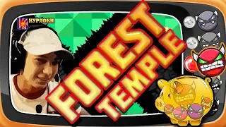 Forest temple на КурлокиTV (Hard demon Geometry Dash 2.11)