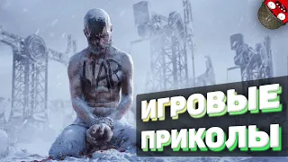 ЗАСМЕЯЛСЯ - ПОДПИСАЛСЯ!! ЛУЧШИЕ ИГРОВЫЕ ПРИКОЛЫ