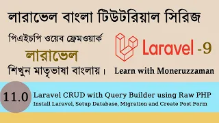 Create Form | Laravel CRUD with Query Builder Using Raw PHP