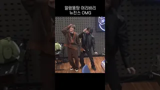 몬엑 얼레벌레 뉴진스ㅋㅋㅋㅋㅋ