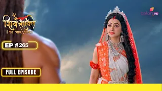 Shiv Shakti | शिव शक्ति | Episode 265 | 16 March 24