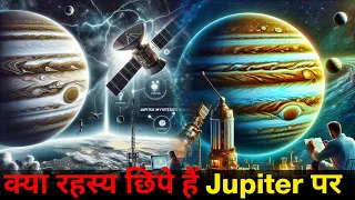 Exploring Jupiter The Giant of Our Solar System shorts JupiterExploration SpaceWonders ? in हिंदी