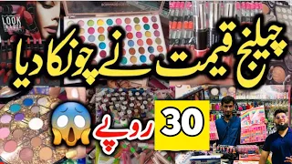 Wholesale Cosmetic Shop in karachi | Cosmetic wholesale market in karachi | makeup | Boltan market