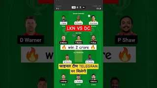 LKN vs DC Dream11 Prediction | LKN vs DC IPL Dream11 Team Prediction | LSG vs DC Dream11 Prediction