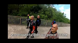 БГ МОТОРИСТИ-ВИДИН Посещение на Крушунски водопади, Деветашката пещера и Кайлъка.