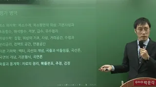 김동희 전공수학 2021학년도 합격 전략 및 연간 강의 계획 설명회