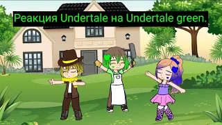 Undertale (Undercheat). Реакция Андертейл на Undertale green (часть 3). Серия 47.