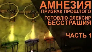 Ужасно жуткая и страшная игра. Топ хоррор (Amnesia Dark Descent)