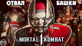 Mortal Kombat 1 - ВЕСЬ ЕРМАК, НОВЫЙ ШАО, КРУТЫЕ ЧЕЛЛЕНДЖИ, СКИНЫ ТВИЧА и КУЧА ОБНОВ