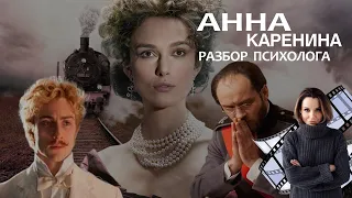 ДВОЕ МУЖЧИН В ОДНОЙ СПАЛЬНЕ. ЧЕГО ХОТЕЛА АННА КАРЕНИНА.