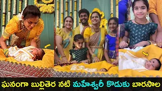 Tv actress Maheshwari son Barasala function photos | Gup Chup Masthi