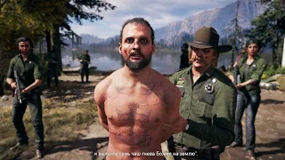 Far Cry 5 Где все началось