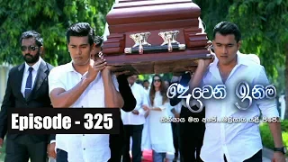 Deweni Inima | Episode 325 04th May 2018