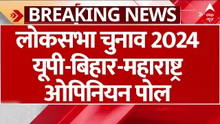 abp News C Voter Loksabha Election 2024 Opinion Poll। BJP । Congress । Rahul Gandhi । PM Modi। INDIA