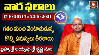 Meena Rashi Vaara Phalalu ||  17th Oct To 23rd Oct 2021 by Sri Krishna Sudhi || TFC Spiritual