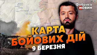 🚀ЗСУ ПРОРВАЛИСЯ ПІД КРЕМІННОЮ! Карта бойових дій 9 березня: потужна БАВОВНА В ЕНЕРГОДАРІ