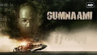 Gumnaami Full Movie facts | Prosenjit Chatterjee, Anirban Bhattacharya, Tnusree Chakraborty, Biplab