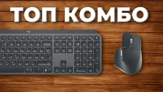 ТОПОВАЯ МЫШЬ И КЛАВИАТУРА! Обзор Logitech MX Master 3 и MX Keys.