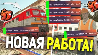 +6КК! НОВАЯ РАБОТА МАШИНИСТА МЕТРО НА BLACK RUSSIA , БЫСТРЫЙ ЗАРАБОТОК ПОЕЗДА БЛЕК РАША