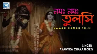 Iskcon Bhajans | Namah Namah Tulsi | Iskcon Prabhati Aarti