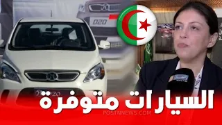 جديد السيارات في الجزائر 2024 | سيارات BNA بالتقسيط لمن يتقاضى 3 ملايين | Fiat | Geely | Chery