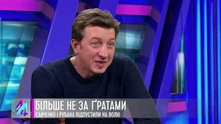 44 хвилини. Гість студії – Олесь Доній (16.04.19)