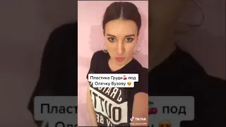 Бузова ржач