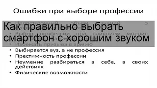 Как правильно выбрать смартфон с хорошим звуком