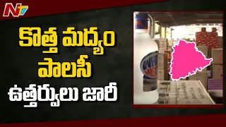 Telangana Government Issues New Liquor Policy Orders in Telangana.. Effective from 1st December |NTV