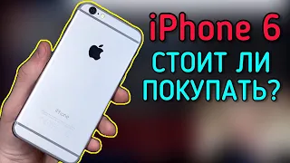 ОПЫТ ИСПОЛЬЗОВАНИЯ iPhone 6 С AVITO! СТОИТ ЛИ ПОКУПАТЬ В 2023 ГОДУ?