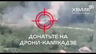 Бойовий виліт дрону-камікадзе Колібрі