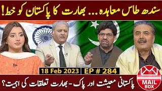 Mailbox with Aftab Iqbal | 18 February 2023 | Fresh EP 284 | Aftabiyan