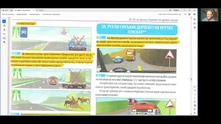 Разом до посвідчення водія. ПДР України. Розділ 28. Рух по гірських дорогах і на крутих спусках.