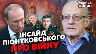 ⚡️ТРИ ПРОГНОЗИ ПІОНТКОВСЬКОГО: генералів ЗАРІЖУТЬ через ПУТІНА. Вони готові ЗДАТИСЯ. Котел на ПІВДНІ