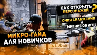 BACK 4 BLOOD - ГАЙД ДЛЯ НОВИЧКОВ, КАК ОТКРЫТЬ ПЕРСОНАЖЕЙ И МНЕНИЕ О ЗАКРЫТОЙ БЕТЕ