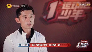 少年猜拳出招有先后 张继科质疑规则是否公平《运动吧少年》第3期 EP3【湖南卫视官方HD】