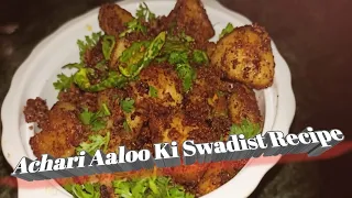Achari Aaloo Ki Swadist Recipe😛