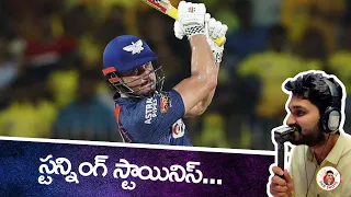 CSK vs LSG Match 39 Review | Stoinis Overpowers Ruturaj | LSG Win | IPL 2024