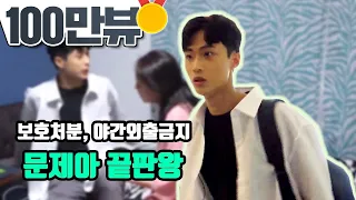 일진 아들에게 매일 밤마다 집요하게 전화거는 사람은 누구? #진짜사랑리턴즈3 #풀버전 #7화