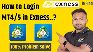 How to Login in MT4/5 in Exness ? | Enxess Login Problem Solve | #exness #forextrading